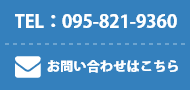 組合・工事依頼に関するお問い合わせ